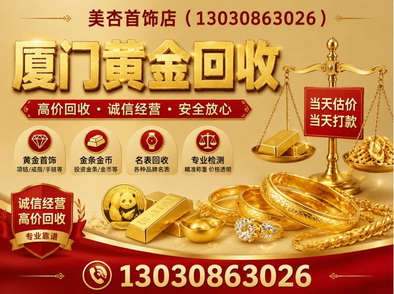 海沧区名表回收展示图