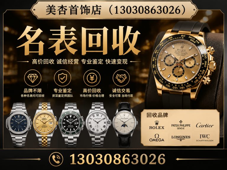 海沧区名包回收展示图